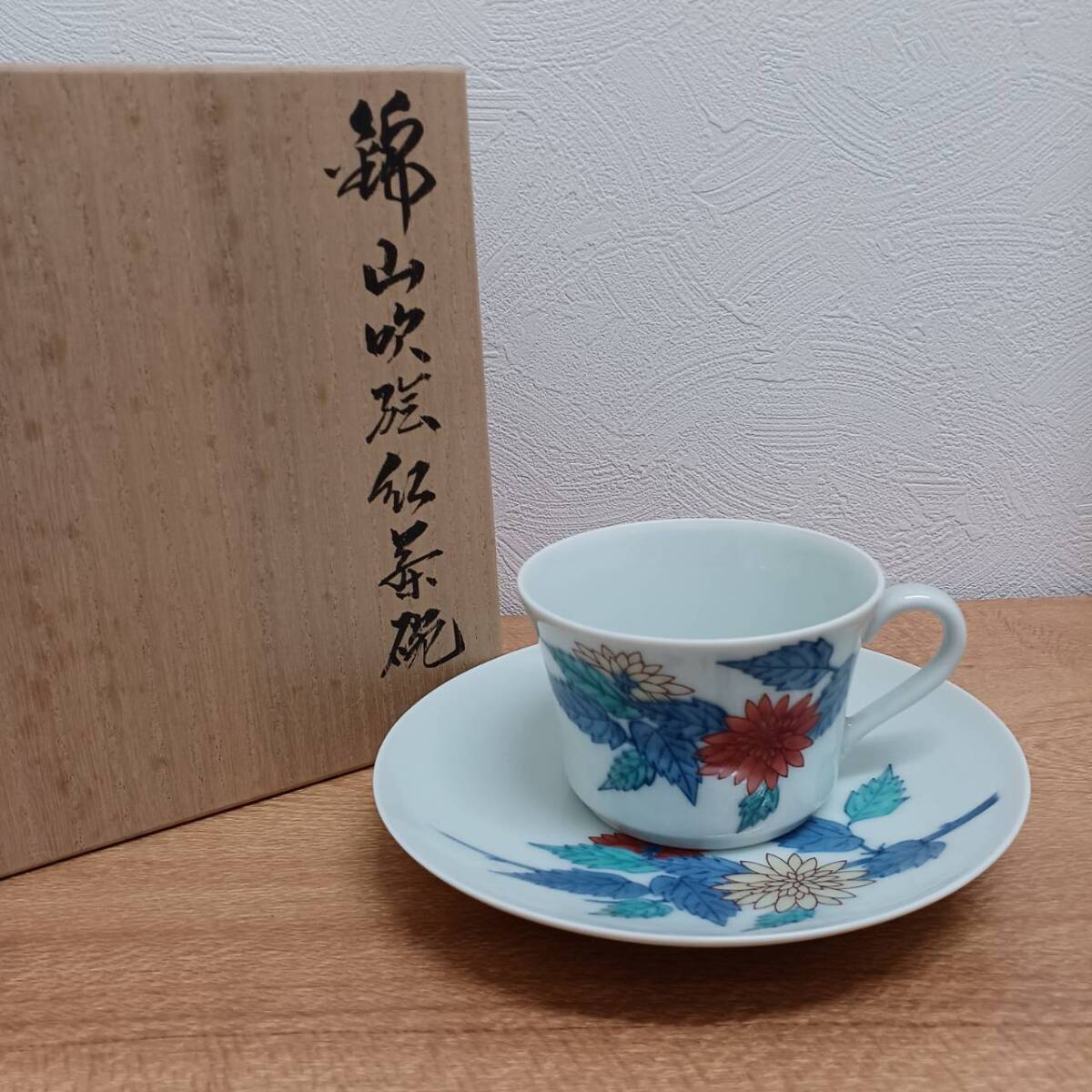 Yahoo!オークション - 有田焼 十四代 今泉今右衛門 錦山吹絵 Yahoo!オークション - 有田焼 十四代 今泉今右衛門 錦山吹絵