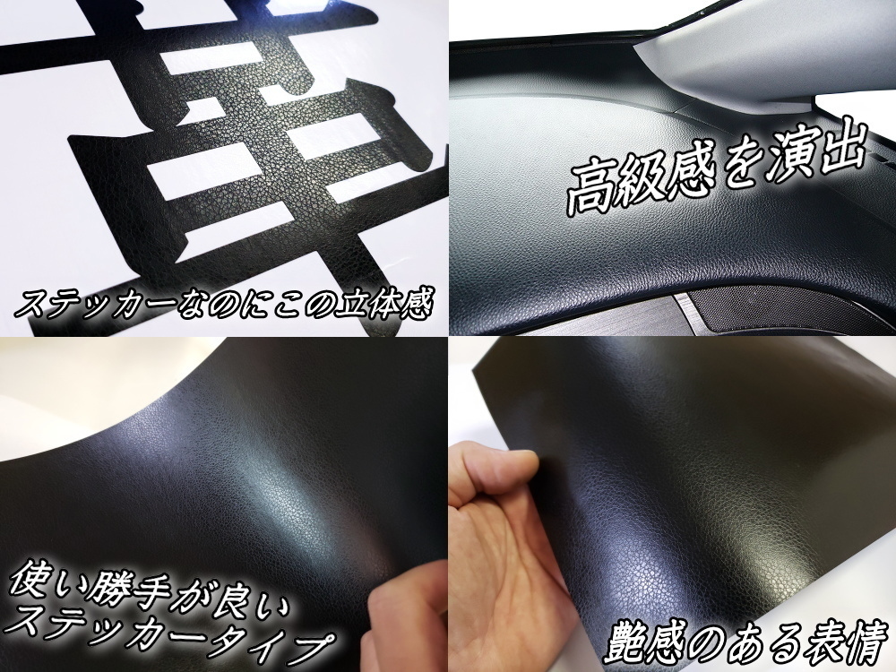 レザーシート 黒 (A4) 幅30cm×20cm カーボディラッピングシート 革調ステッカー シボ加工 切り売り 純正 革張り カッティング可能 内装 0_画像3