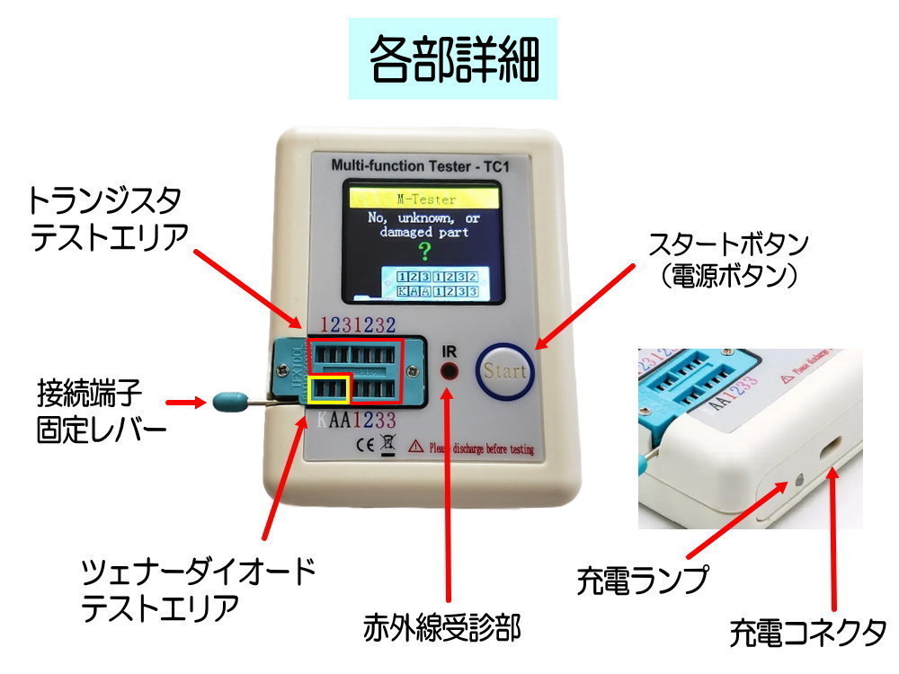トランジスタテスター LCR-TC1 マルチファンクションテスタ トランジスター マルチメーターテスター カラフルディスプレイ テスター 0_画像3