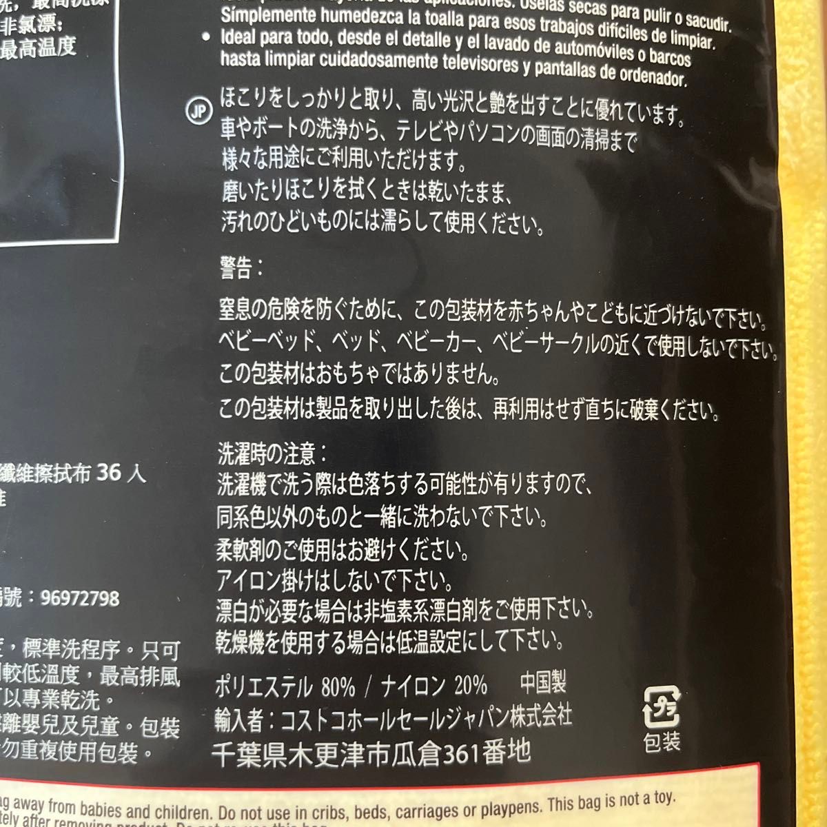 コストコ マイクロファイバータオル カークランド お試し6枚 新品未使用