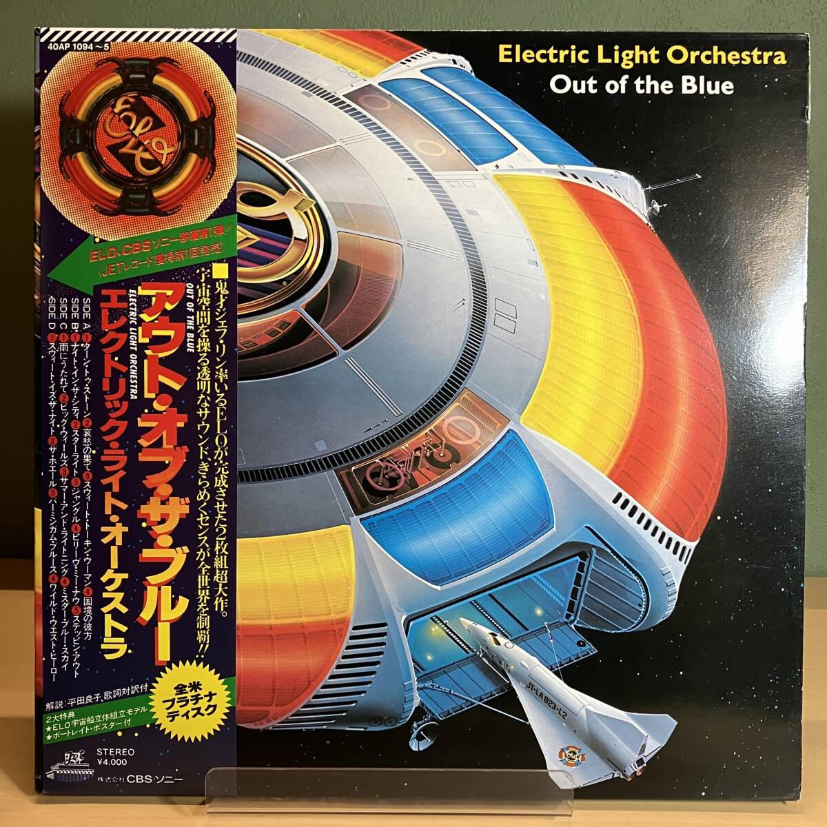 エレクトリック・ライト・オーケストラ （ELO） 「 アウト・オブ・ザ・ブルー 」 LP２枚組 / 40AP 1094～5（国内盤）の画像1