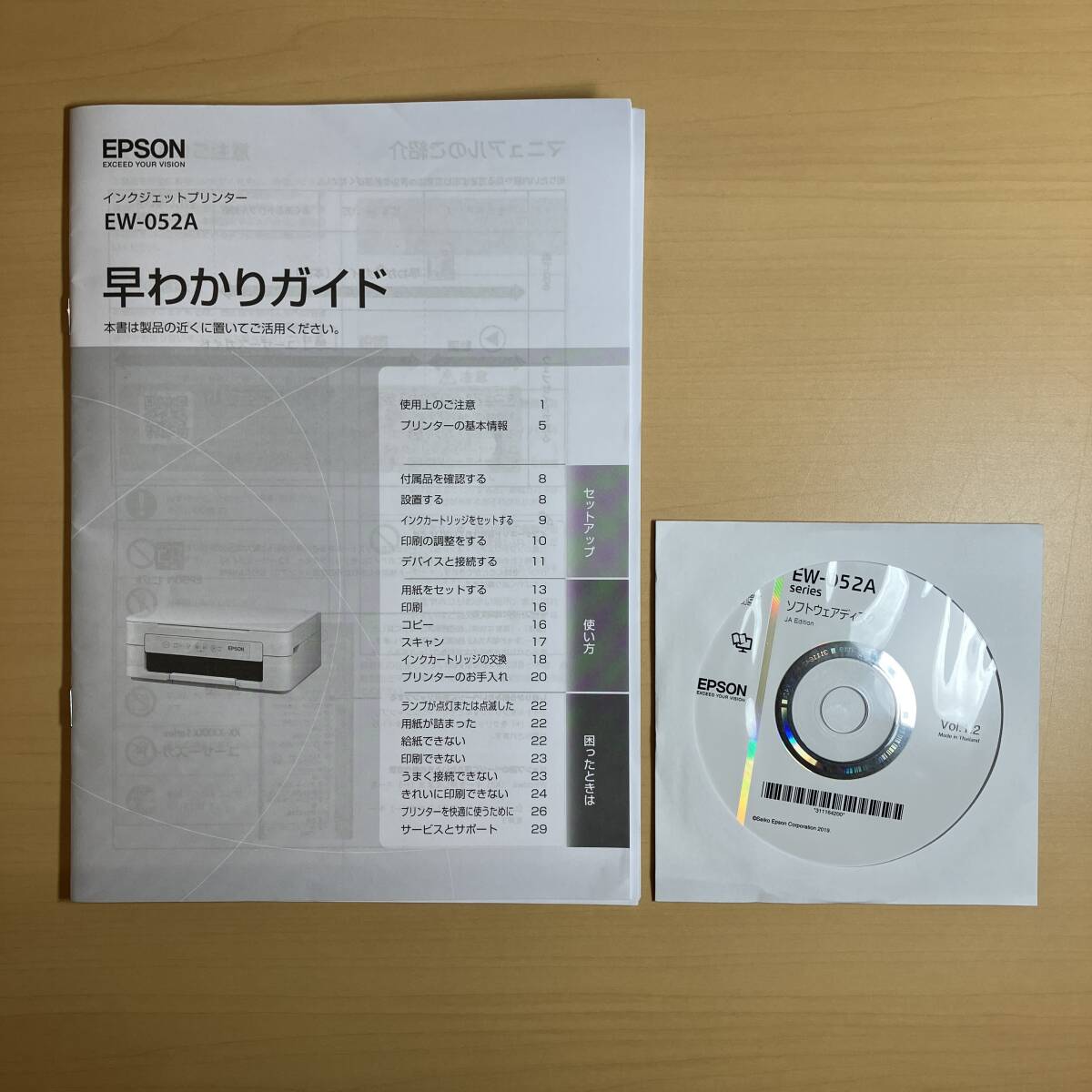 EPSON インクジェットプリンター EW-052A の 取扱説明書+ソフトウェアデスク_画像1