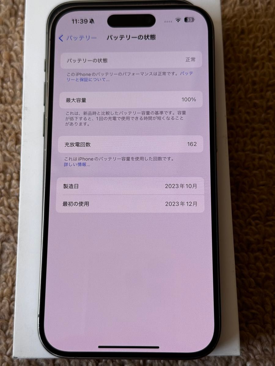 iPhone 15 Pro 128GB ナチュラルチタニウム 国内版 SIMフリー MTU93J/A