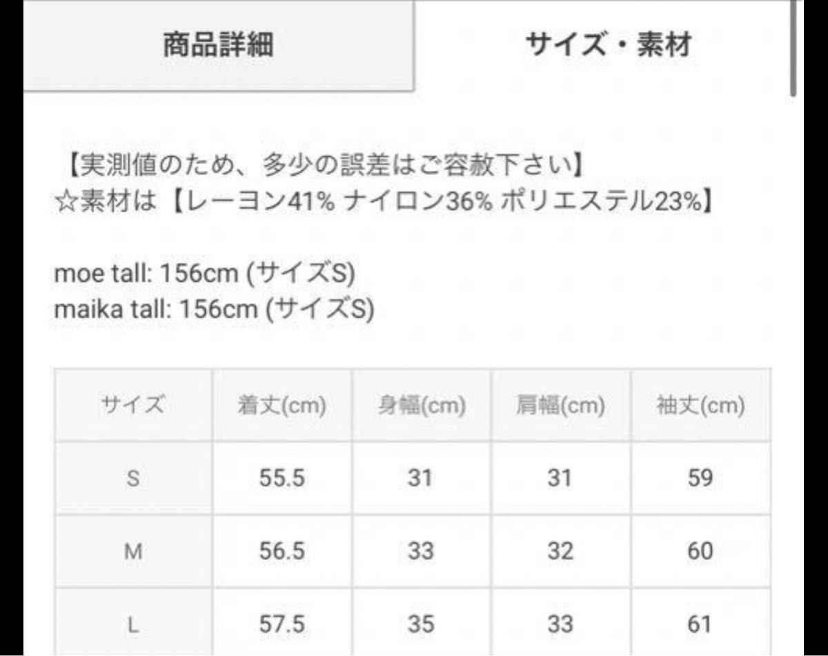 GRL グレイル 新品未使用　k9209d ブラック　Mサイズ ニット　お値下げ不可！