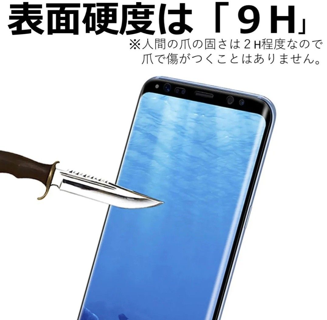 Galaxy S9 全画面フィルム ガラスフィルム【2枚セット】 