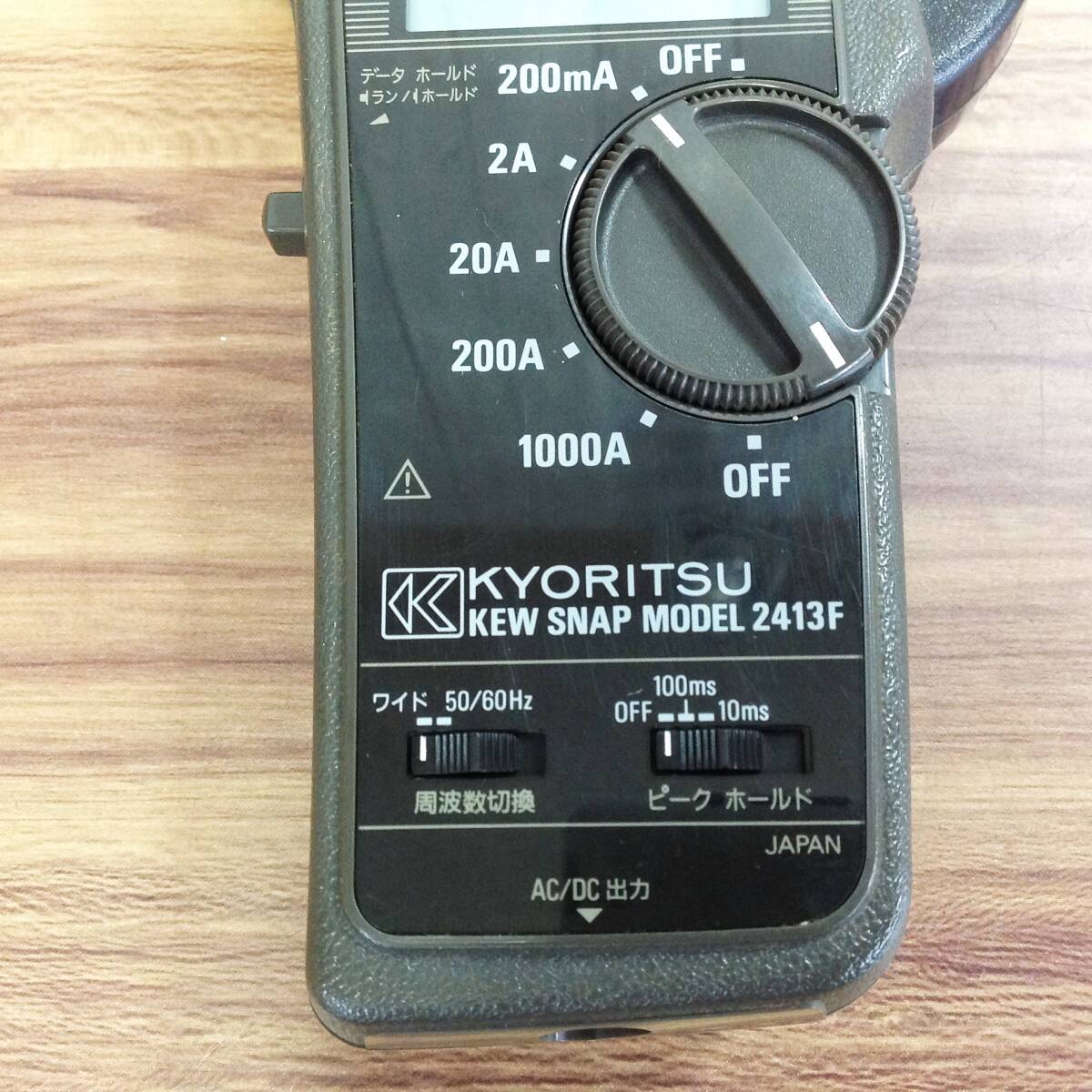 【AH-05894】中古品 KYORITSU 共立電気計器 漏れ電流・負荷電流測定用クランプメータ 2413F_画像4