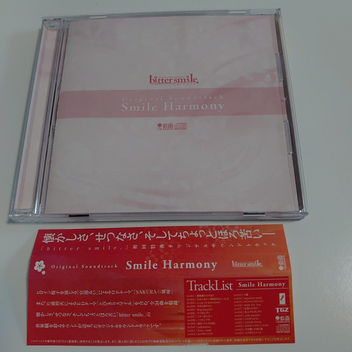 【サントラCD】「bitter smile.」初回特典オリジナルサウンドトラック「Smile Harmony」戯画