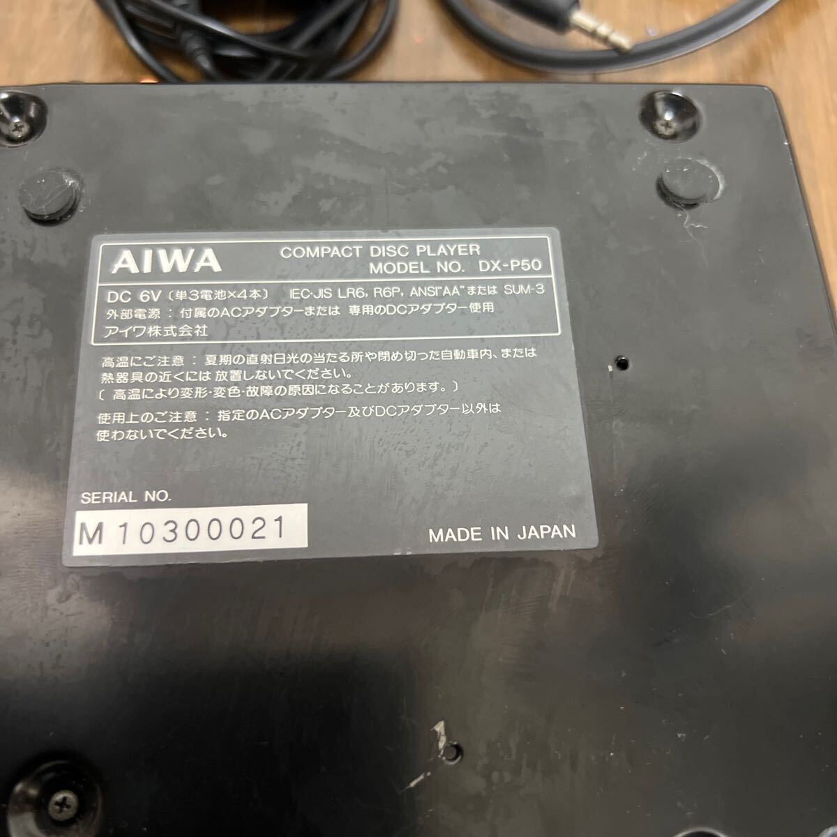 AIWA Aiwa STRASSER portable CD player digital out installing black DX-P50 Junk 