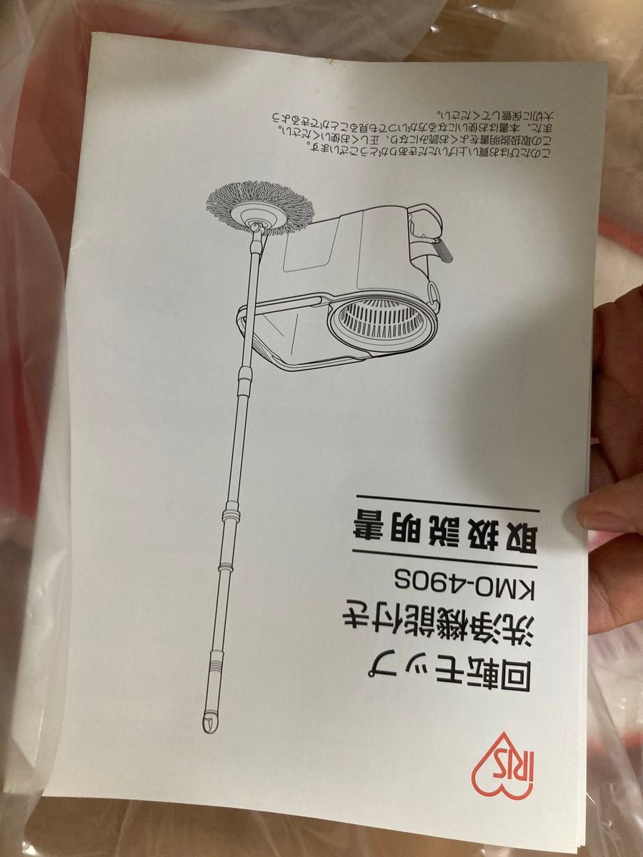 アイリスオーヤマ 回転モップ洗浄機能付き KMO-490S専用モップへッド2個付