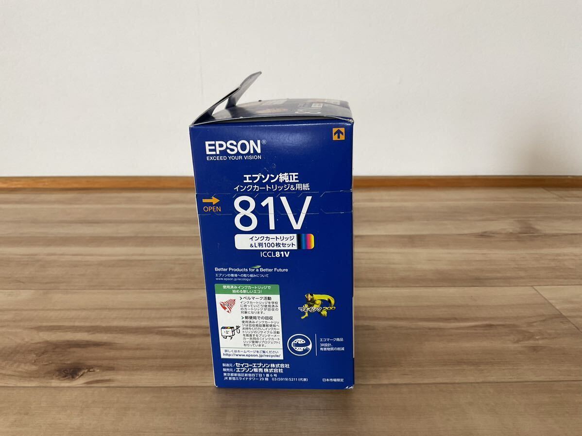 EPSON エプソン インクカートリッジ ICCL81V 写真用紙 L判100枚セット ソフトクリーム 未開封 未使用 インク 純正 期限切れ 2020.11_画像4