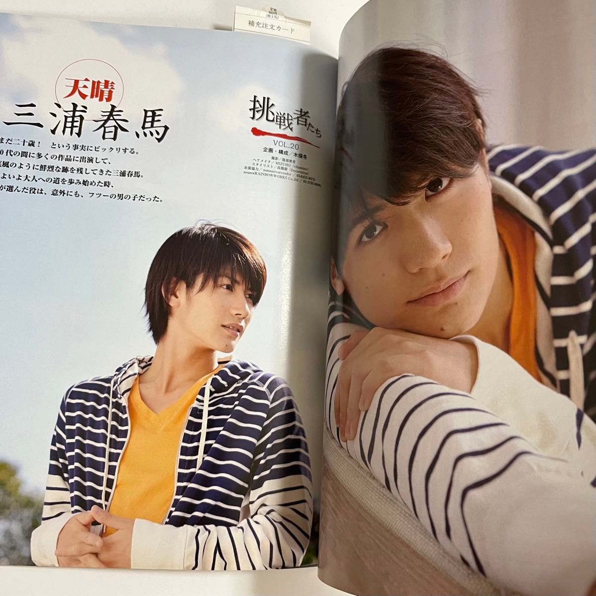 acteur アクチュール 2010年 9月号 水嶋ヒロ 表紙 三浦春馬 acteur アクチュール 2010年 9月号 水嶋ヒロ 表紙 三浦春馬