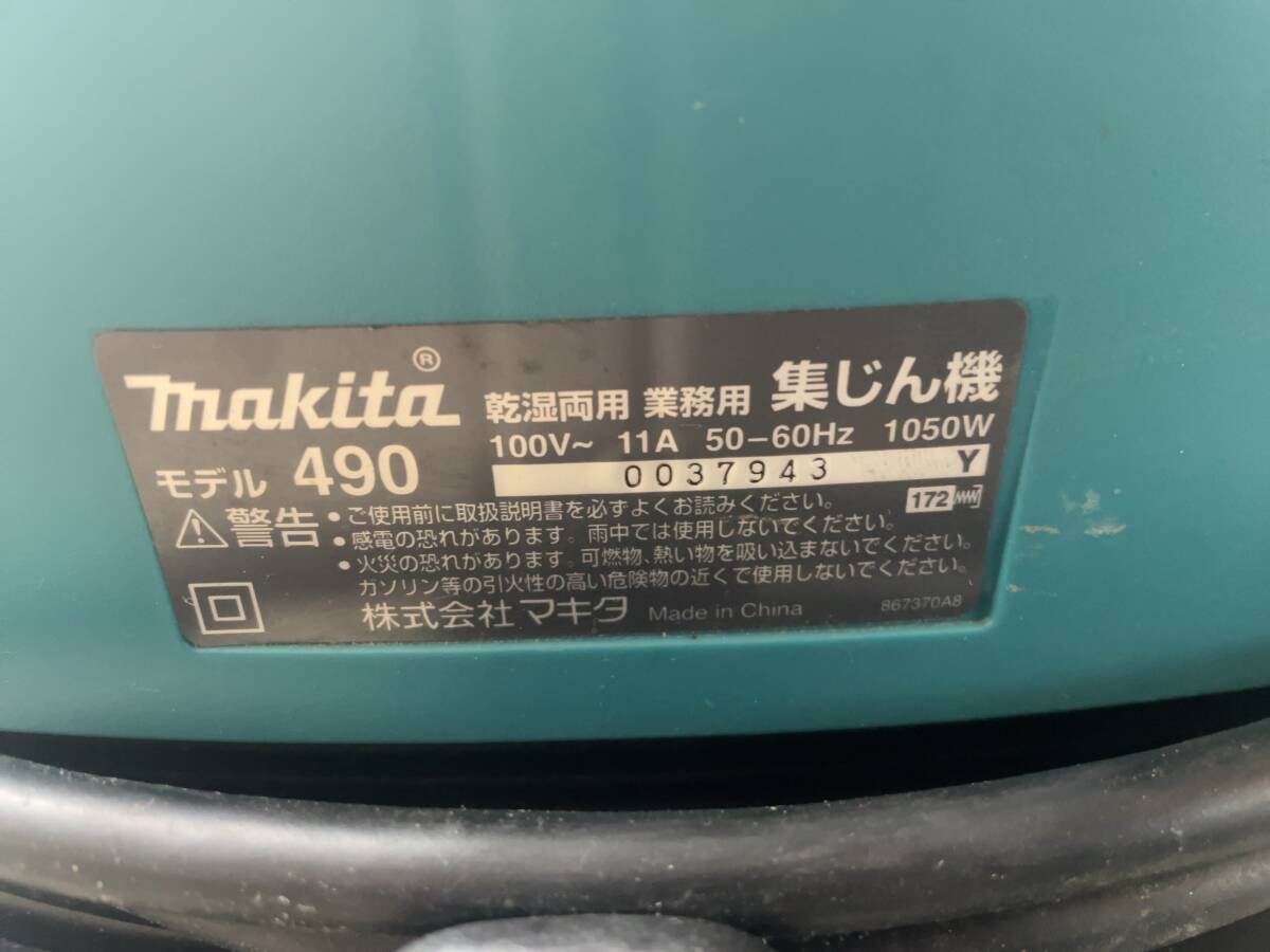 * рекомендация *Makita Makita пылеуловитель .. обе для 490 сборник мусор емкость 32L/. вода количество 30L сборник .. машина уборка для бизнеса 