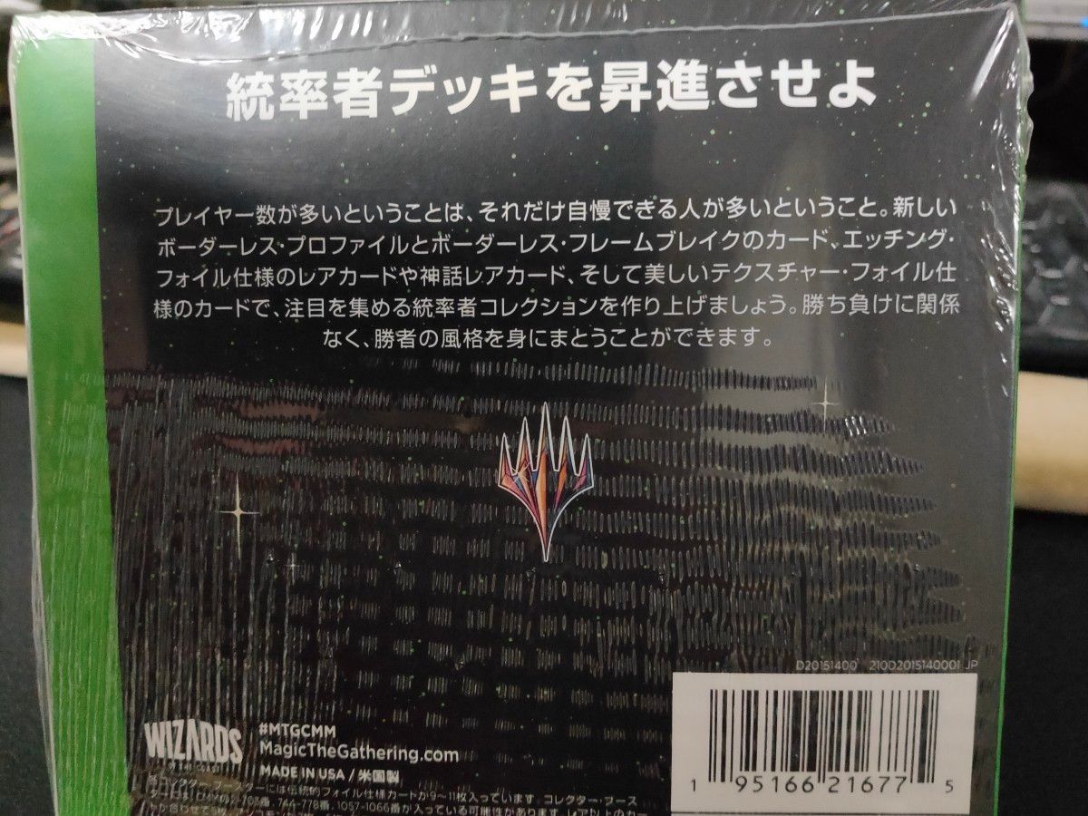 【新品未開封品】MTG マジック ザ ギャザリング  統率者マスターズ コレクター・ブースター 日本語版 4パック入り BOX