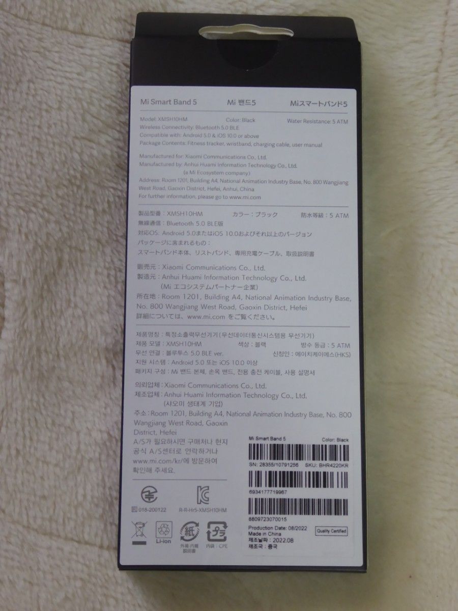 【新品未開封品】Xiaomi Mi  Smart Band 5  日本語版  シャオミ スマートバンド  スマートウォッチ