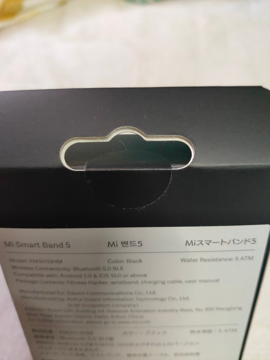 【新品未開封品】Xiaomi Mi  Smart Band 5  日本語版  シャオミ スマートバンド  スマートウォッチ