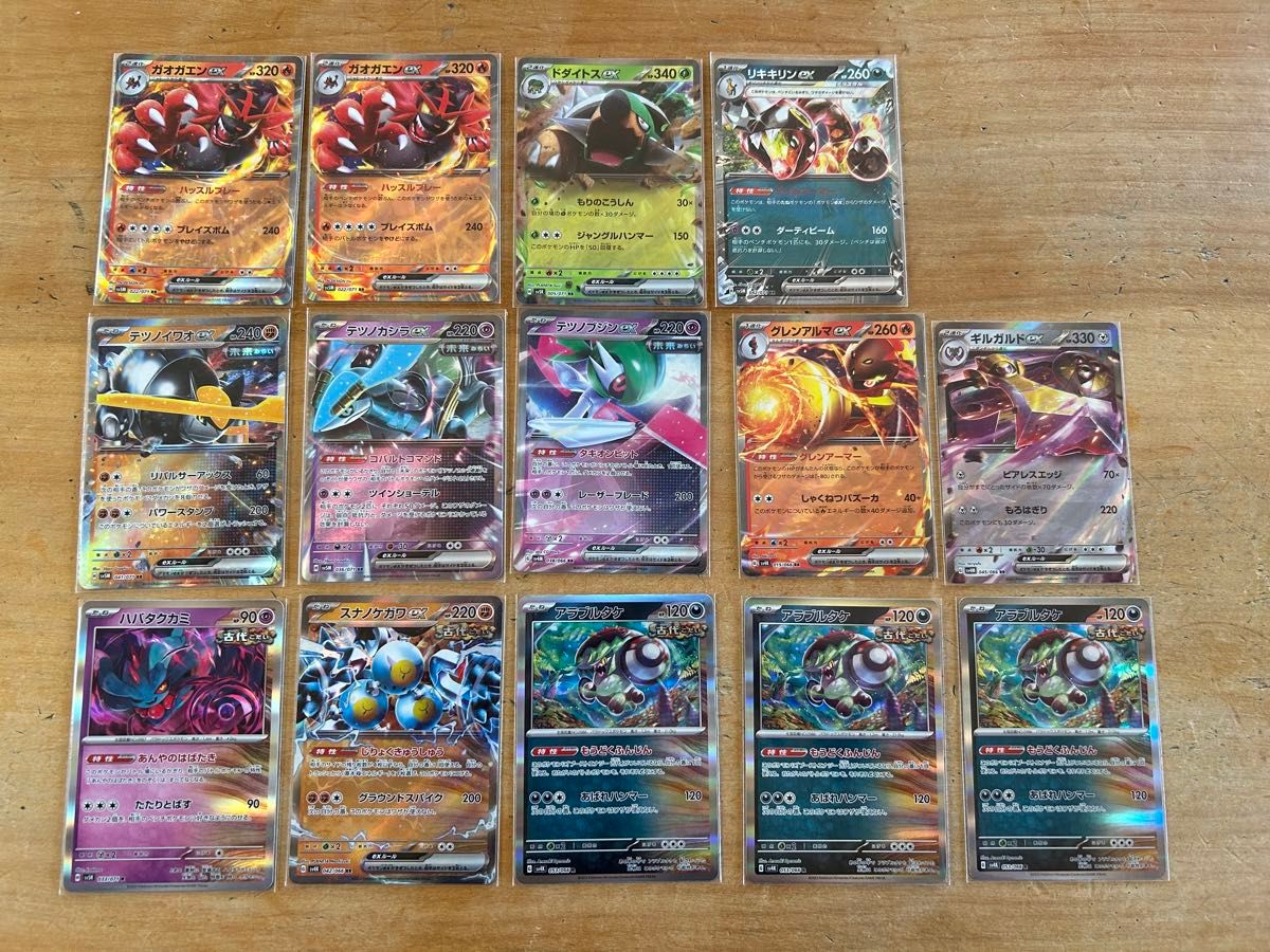 14枚セット 古代の咆哮 未来の一閃 RR ポケモンカード|Yahoo 14枚セット 古代の咆哮 未来の一閃 RR ポケモンカード|Yahoo