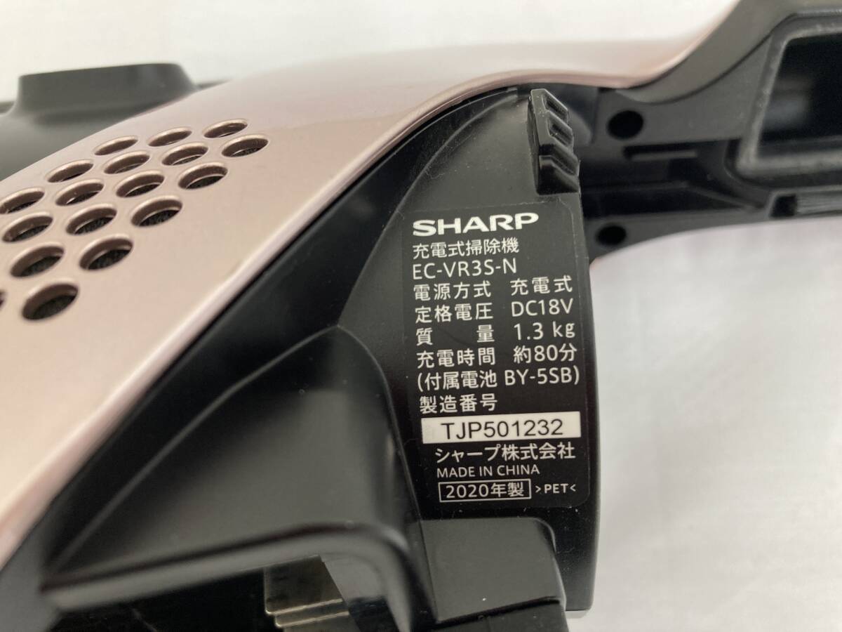 【JN36】(O) SHARP シャープ EC-VR3S-N 充電式掃除機 コードレススティック掃除機 RACTIVE Air ピンクゴール 通電動作OK 中古現状品_画像5