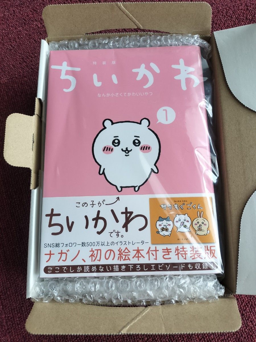 ちいかわ　 コミック　 なんか小さくてかわいいやつ　 ナガノ