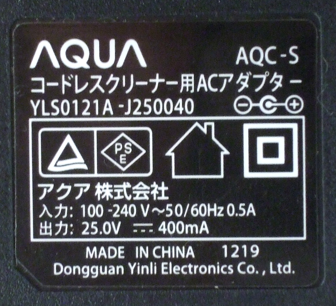 即決！ アクア AQUA コードレス 掃除機 クリーナー 純正 ACアダプター AQC-S YLS0121A-J250040 センタープラス 25V 25.0V 400mA 0.4A _画像3