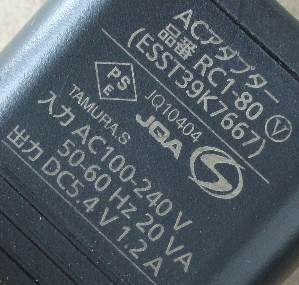 送料無料 パナソニック 株式会社 Panasonic シェーバー 充電器 ACアダプター RC1-80 ESST39K7667 黒色 5.4V 1.2A 即決！_画像2