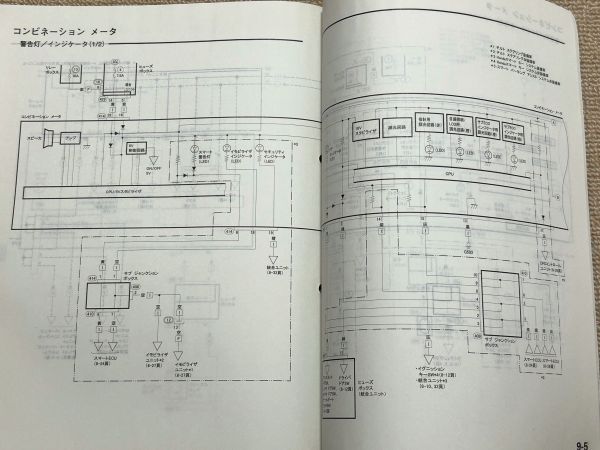 ★★★ライフ　JC1/JC2　サービスマニュアル　配線図集　08.11★★★_画像6