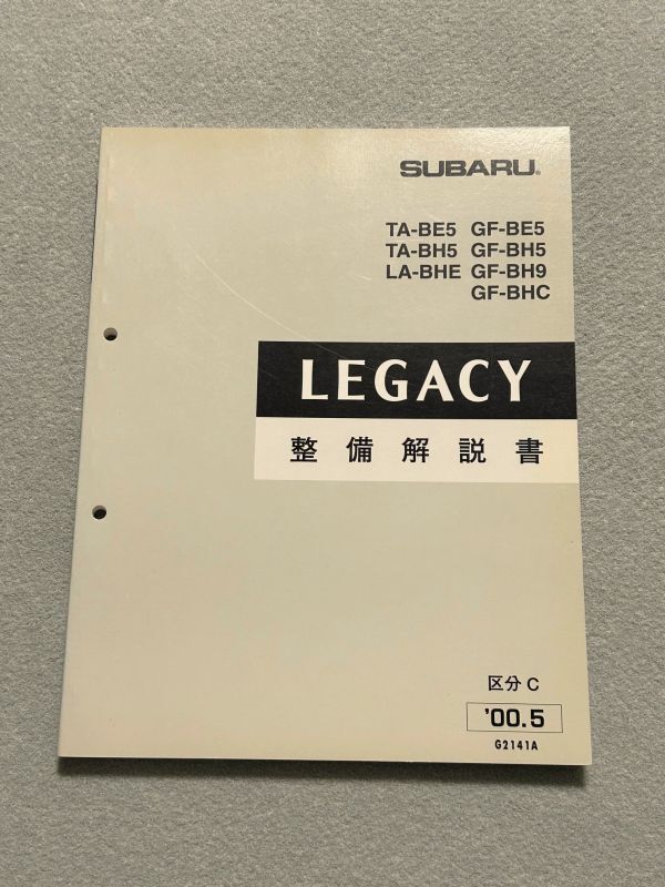 *** Legacy / Legacy BE5/BH5/BH9/BHE/BHC service manual maintenance manual classification C 00.05***