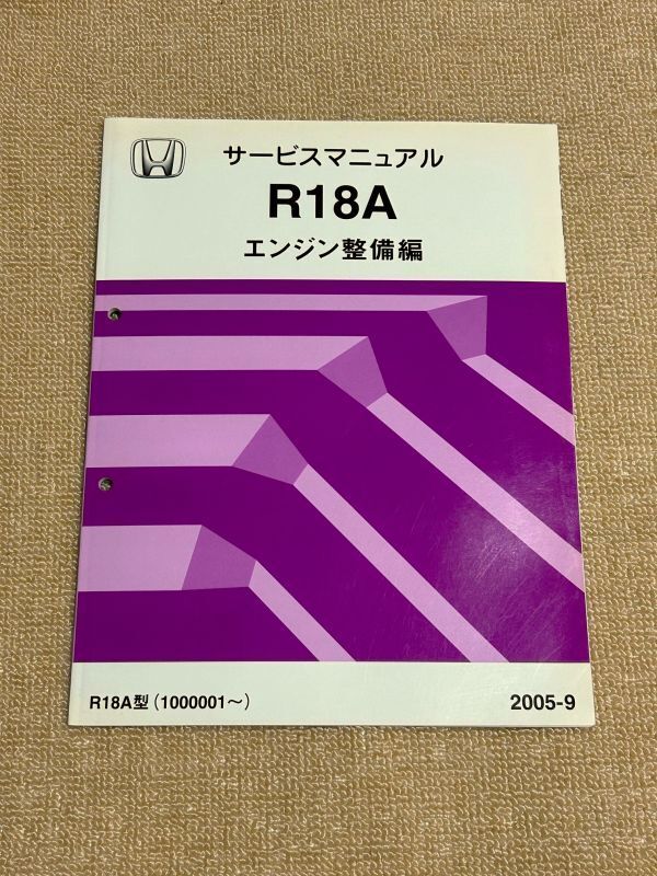 STREAM サービスマニュアル シャシ整備編 RN6 RN7 RN8 RN9 Yahoo!オークション - ストリーム RN6/RN7 サービスマニュアル
