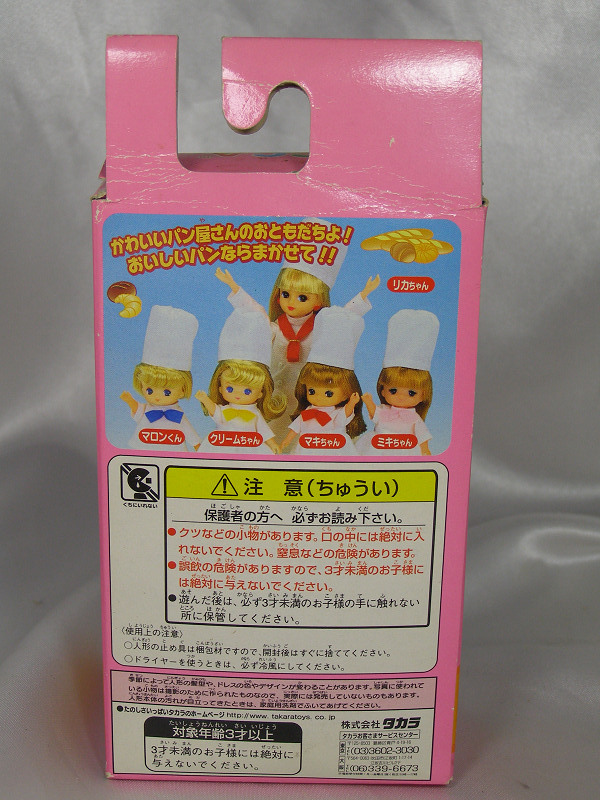  Licca-chan Nakayoshi детский сад marron . включая доставку 