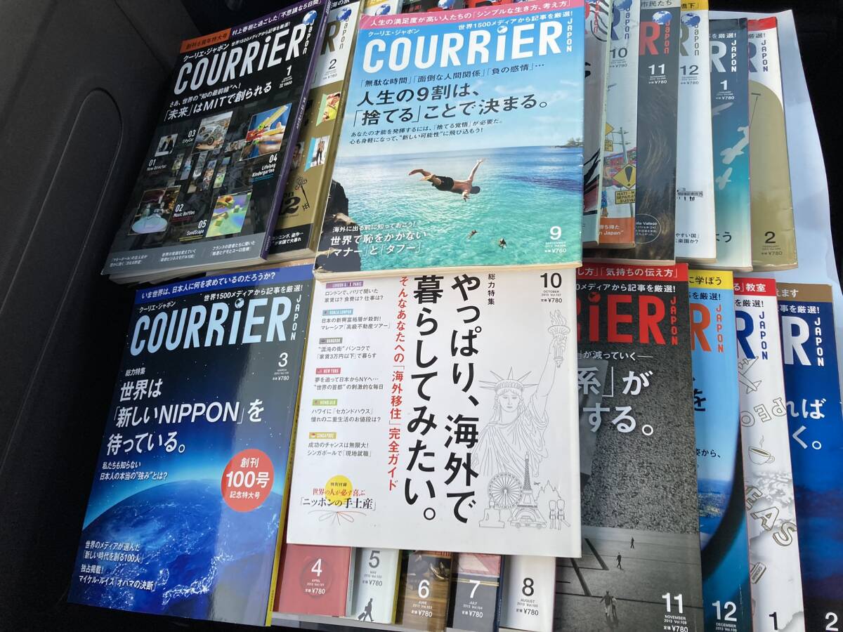 【まとめ売り】COURRiER Japon クーリエ ジャポン 2012年-2014年 計25冊 送料込み　ビジネス 人生 成功