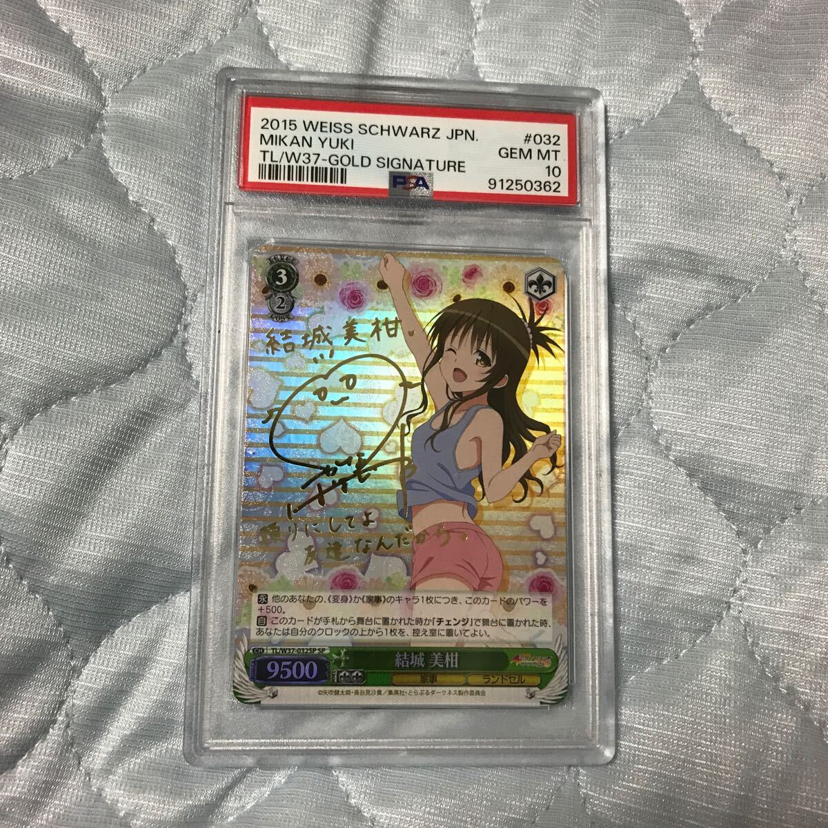 プリズマイリヤ 結ばれた絆 美遊 SP PSA10 ヴァイス PSA10 結ばれた絆 美遊 SP プリズマイリヤ Fate