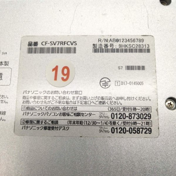 【訳あり特価】Panasonic レッツノート Let's note CF-SV7 CPU Core i5-8350U RAM8GB SSD256GB Windows11 Office 中古 PC ノートパソコン_画像7