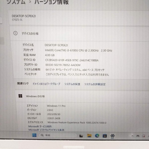 【特価処分】Panasonic レッツノート Let's note SZ5VDBVS CPU Core i3-6100U RAM4GB SSD128GB Windows11 Office 中古 PC ノートパソコン_画像2