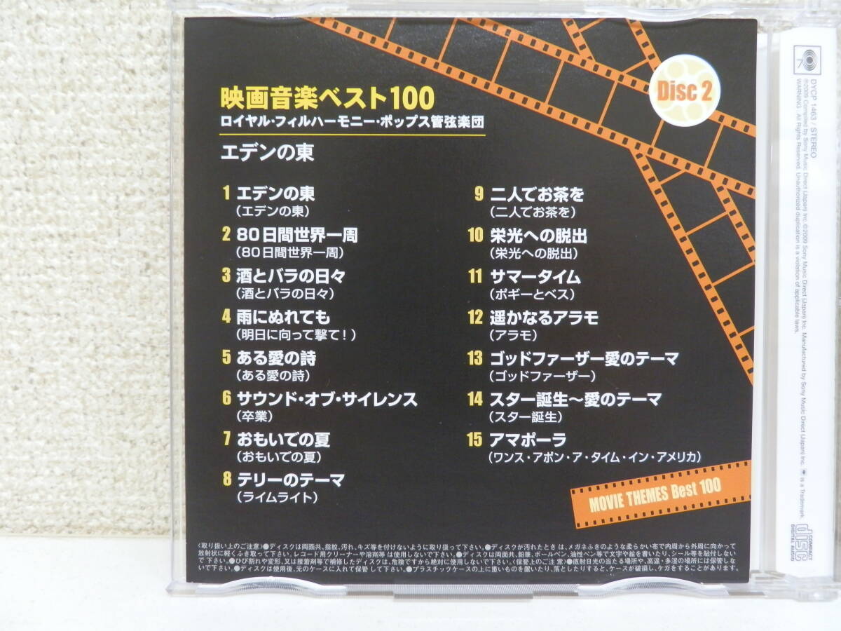 映画音楽ベスト100 MOVIE THEMES Best 100 CD7枚組 ボックスセット 送料520円_画像4