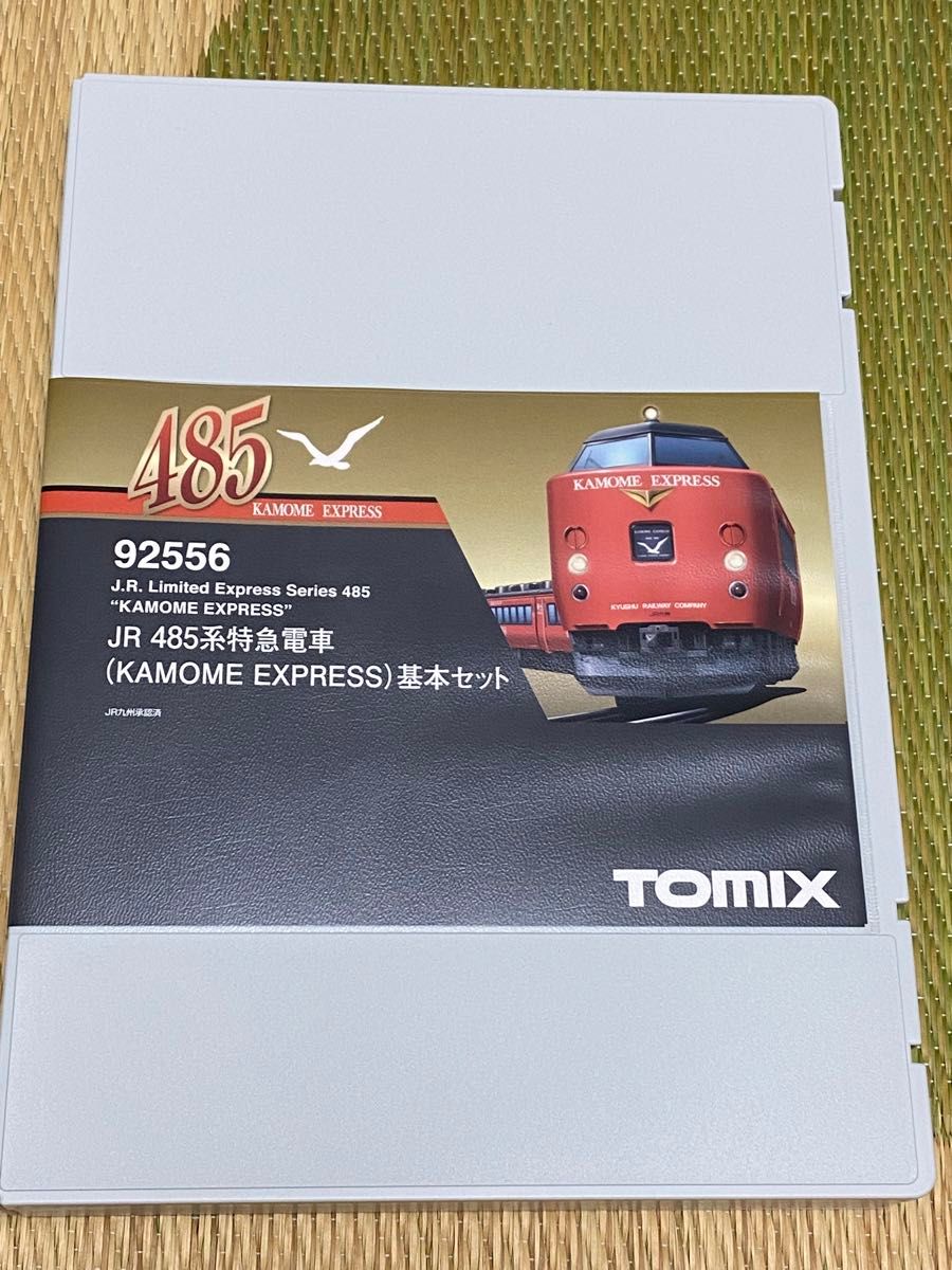 TOMIX JR 485系特急電車（KAMOME EXPRESS）基本・増結セット