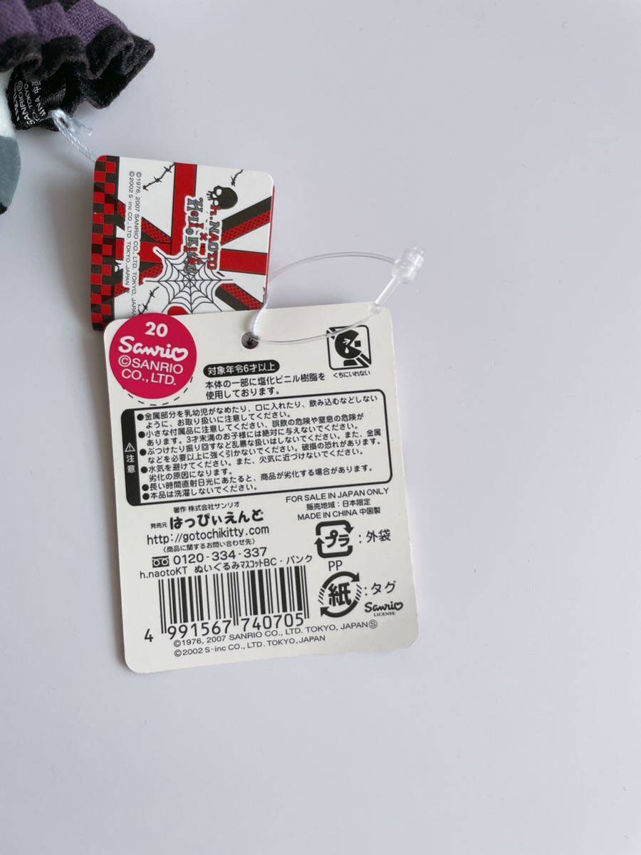 ☆ハローキティ☆h.NAOTO×HelloKitty ゴスロリ マスコット ☆ハローキティ☆h.NAOTO×HelloKitty ゴスロリ マスコット