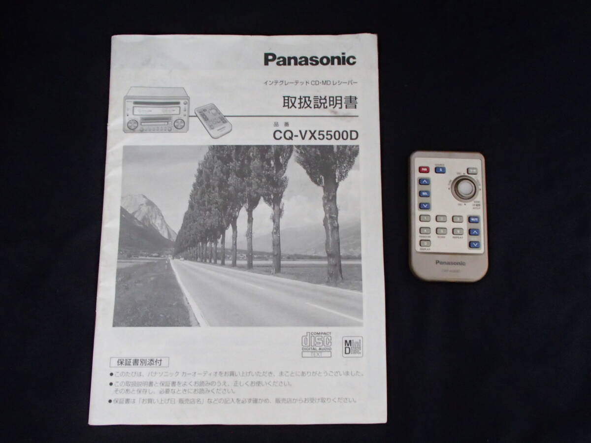 * редкий * хороший * Panasonic CQ-VX5500D CD плеер MD плеер CD панель MD панель Panasonic
