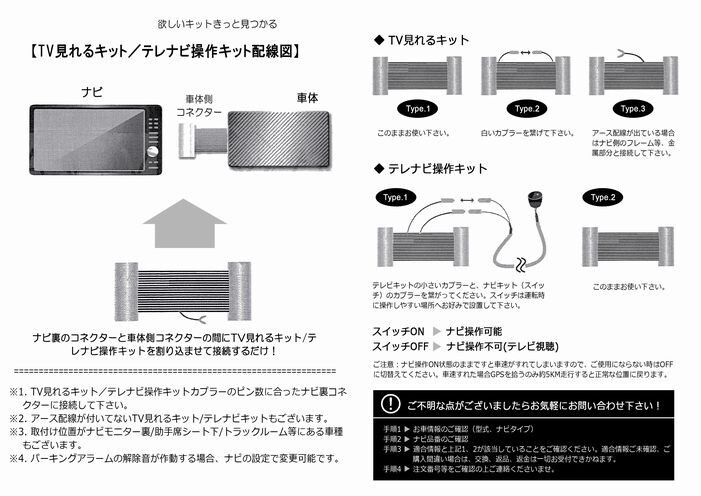 ニッサン テレビが見られてナビも操作できるキット スカイラインクロスオーバー J50/NJ50 H21/7～_画像4