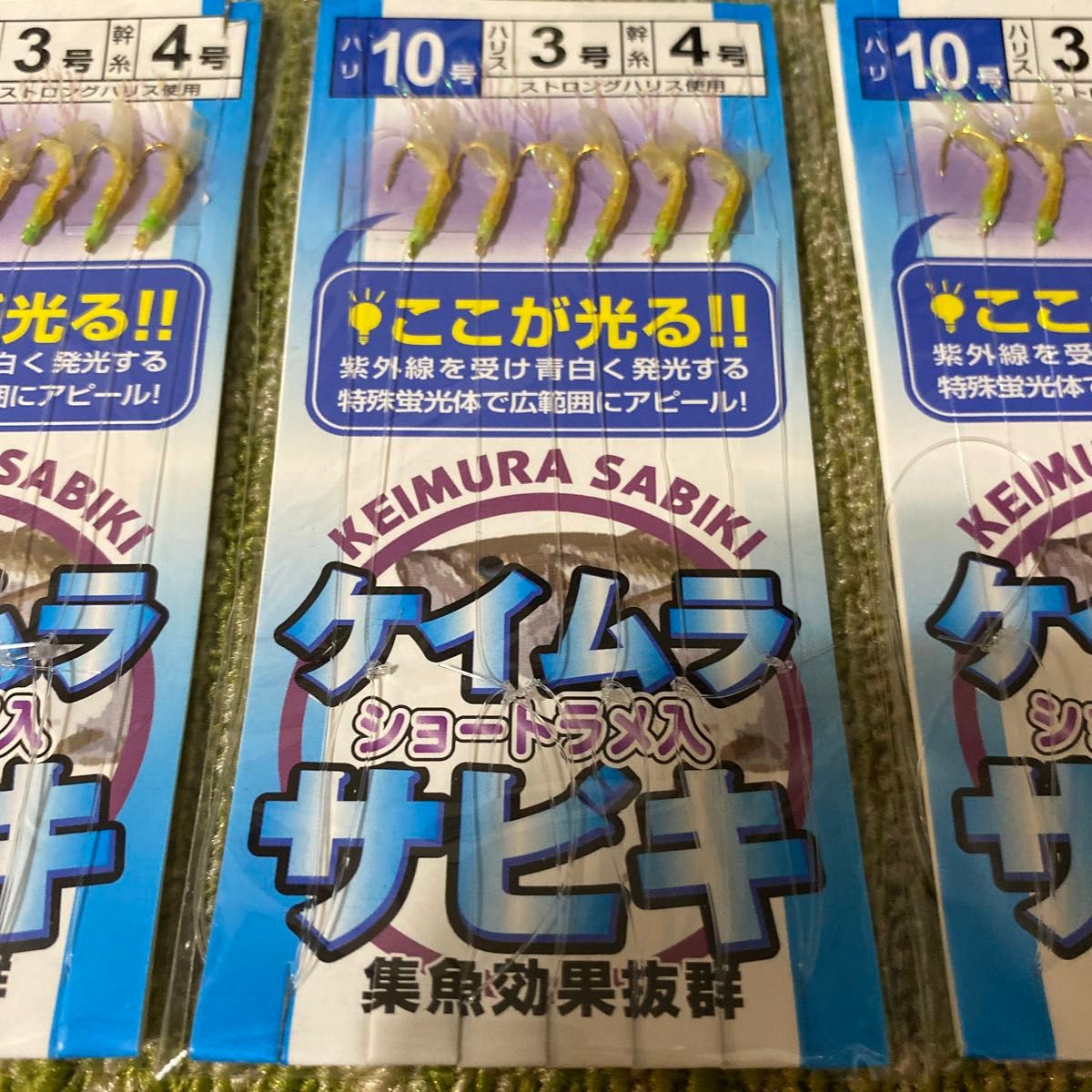 230ケイムラサビキ ショートラメ入 10号 6本針 10袋セット 集魚効果抜群 仕掛け 小アジ・小サバ・小イワシ等堤防釣りに！