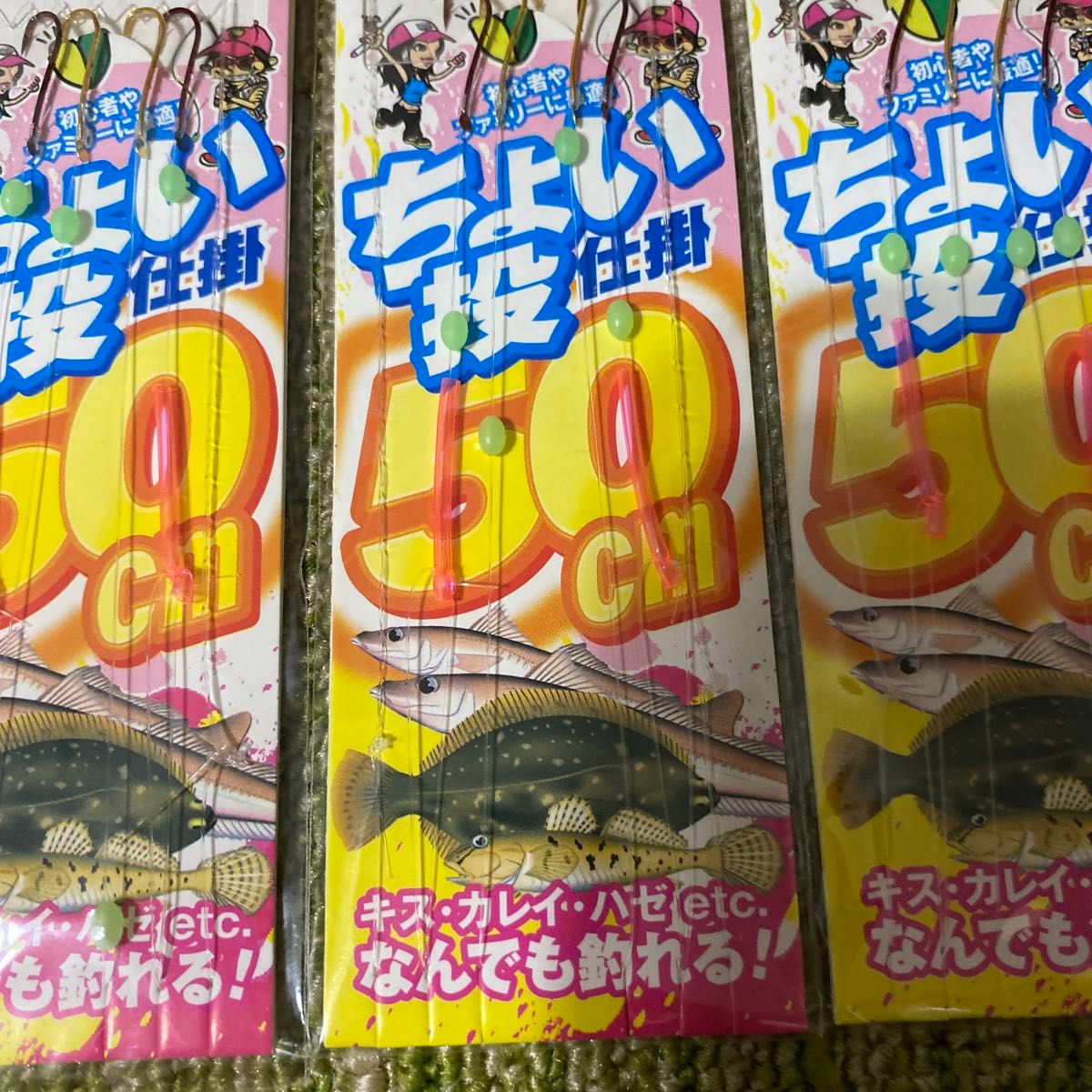 20ちょい投げ10号 チビ天秤10号 スペア 50cm 2本針2セット入 5セット キス カレイ ハゼ等堤防からのエサ 初心者にも