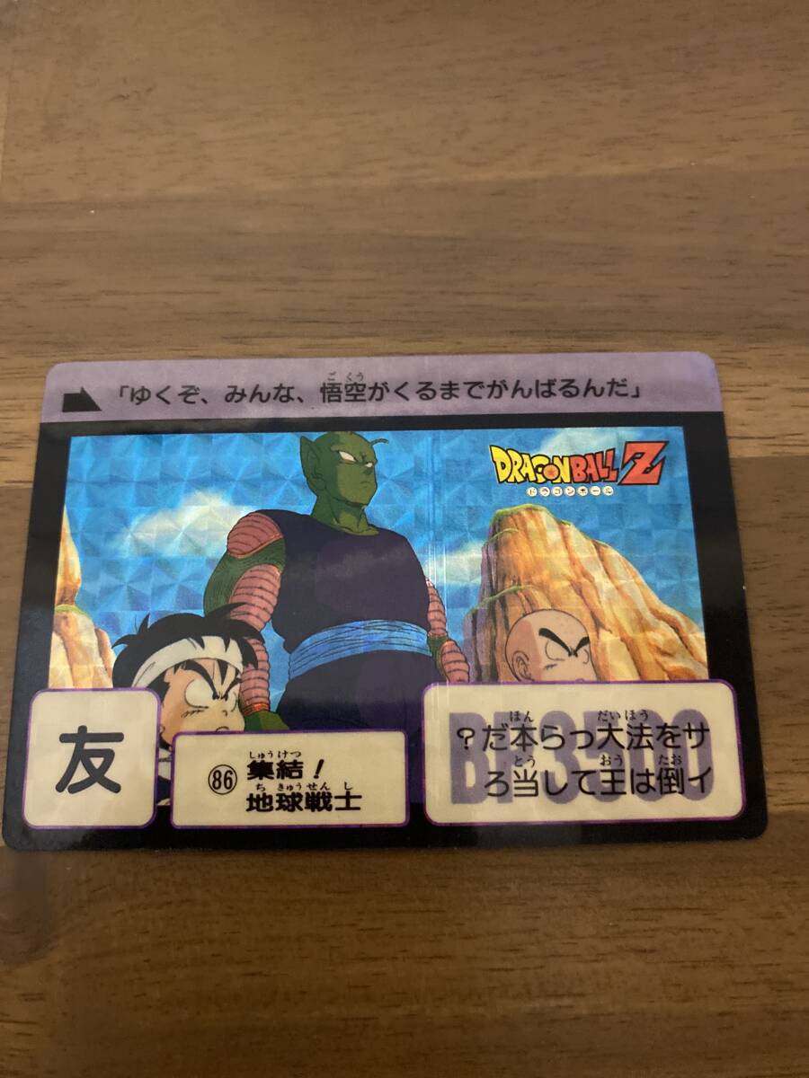 【1989年製】No.86 ドラゴンボール カードダス（集結！地球戦士）の画像1