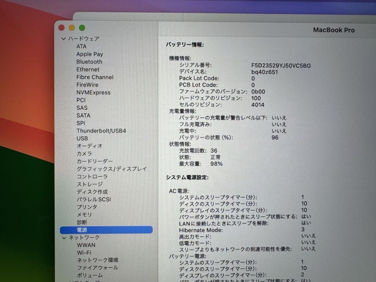 【中古　美品】MacBookPro M1Max　16インチ スペースグレイ　32GB　1TB  