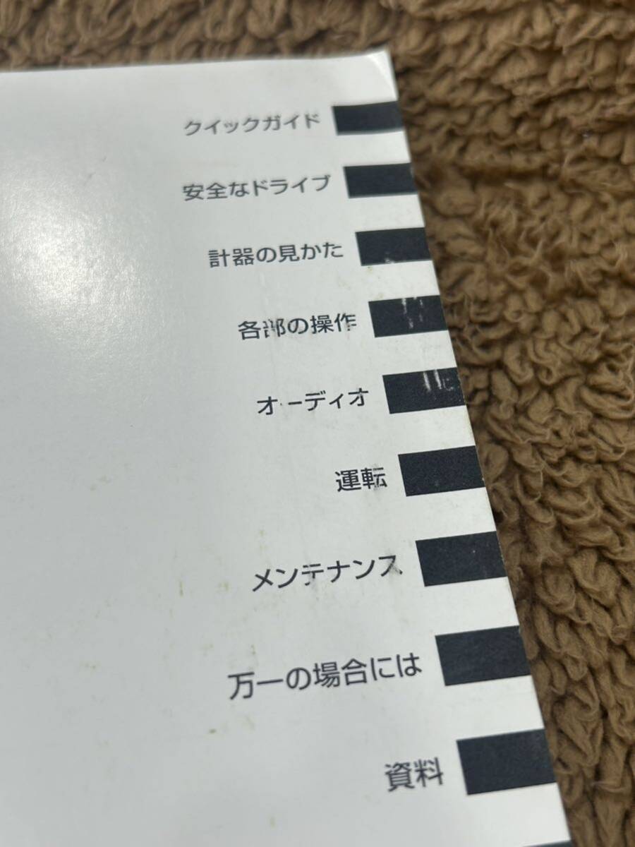 HONDA ホンダ 純正 CR-Z オーナーズマニュアル 2014年4月 取説 取扱説明書 _画像4