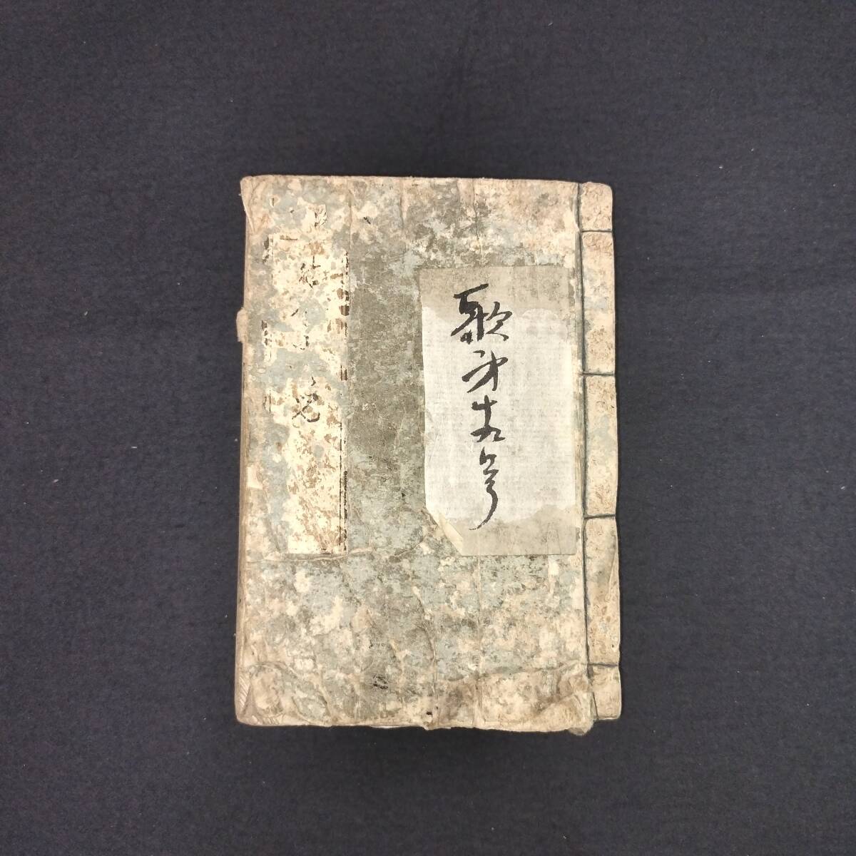 R69【 付合小鏡 】俳書 俳諧 国文学 小本 厚本 延宝7年 江戸時代 古典籍 古書 古文書 和書 和本_画像3