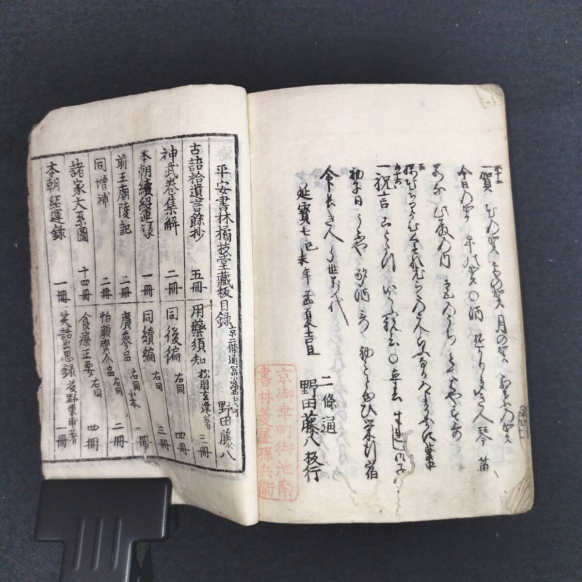 R69【 付合小鏡 】俳書 俳諧 国文学 小本 厚本 延宝7年 江戸時代 古典籍 古書 古文書 和書 和本_画像6