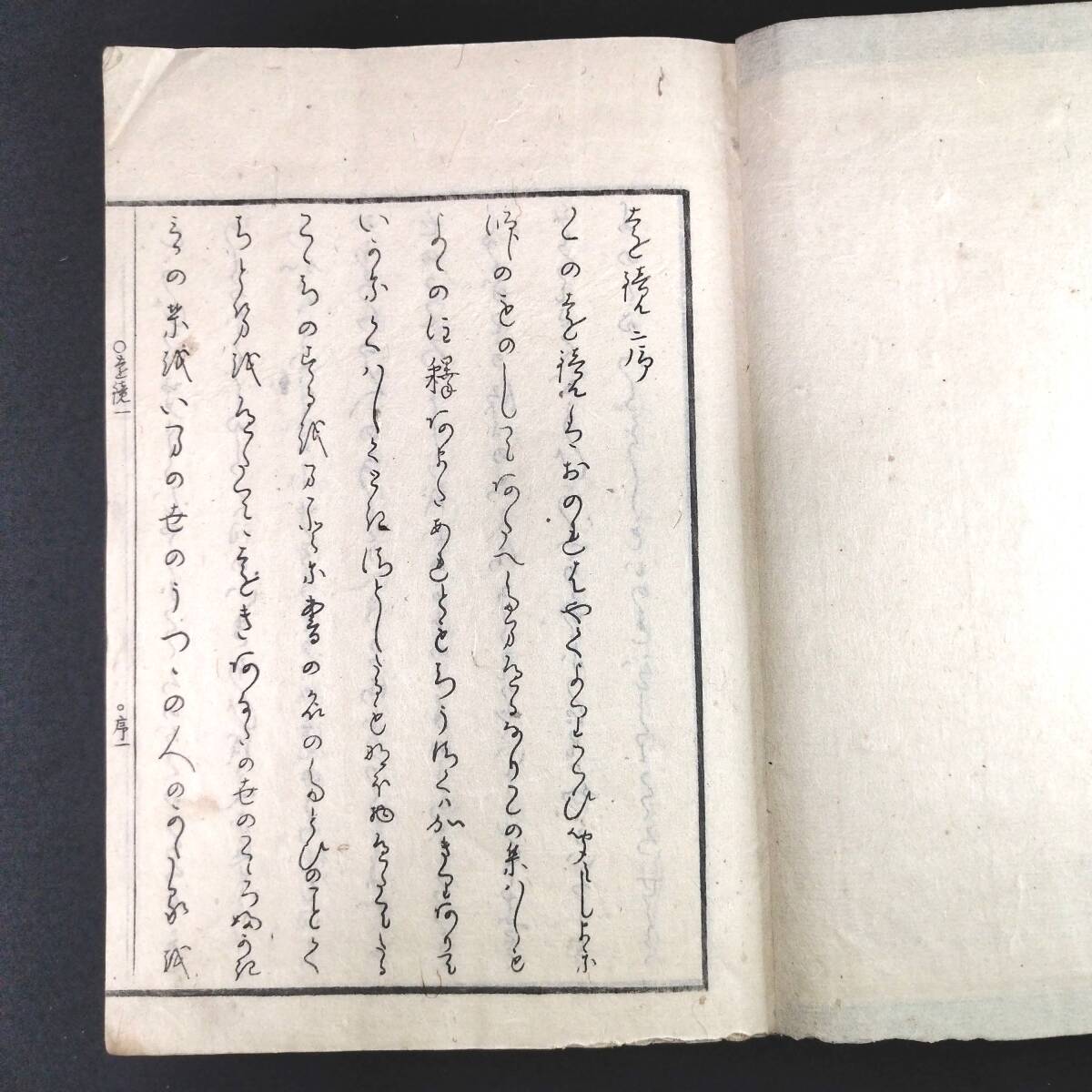 R71【 古今集遠鏡 6巻6冊揃 】 本居宣長 国文学 注釈書 文化13年 時代 古典籍 古書 古文書 和書 和本の画像2