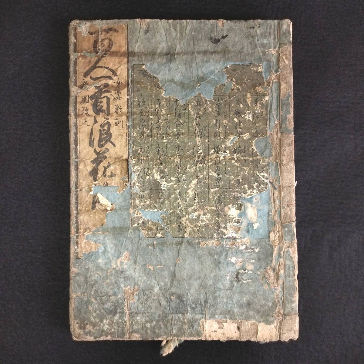 R102 coloring woodblock print .. thing [ Hyakunin Isshu cards . flower sea ] temple . -ply confidence . fish shellfish . go in writing .4 year Edo era old book old document Japanese style book peace book