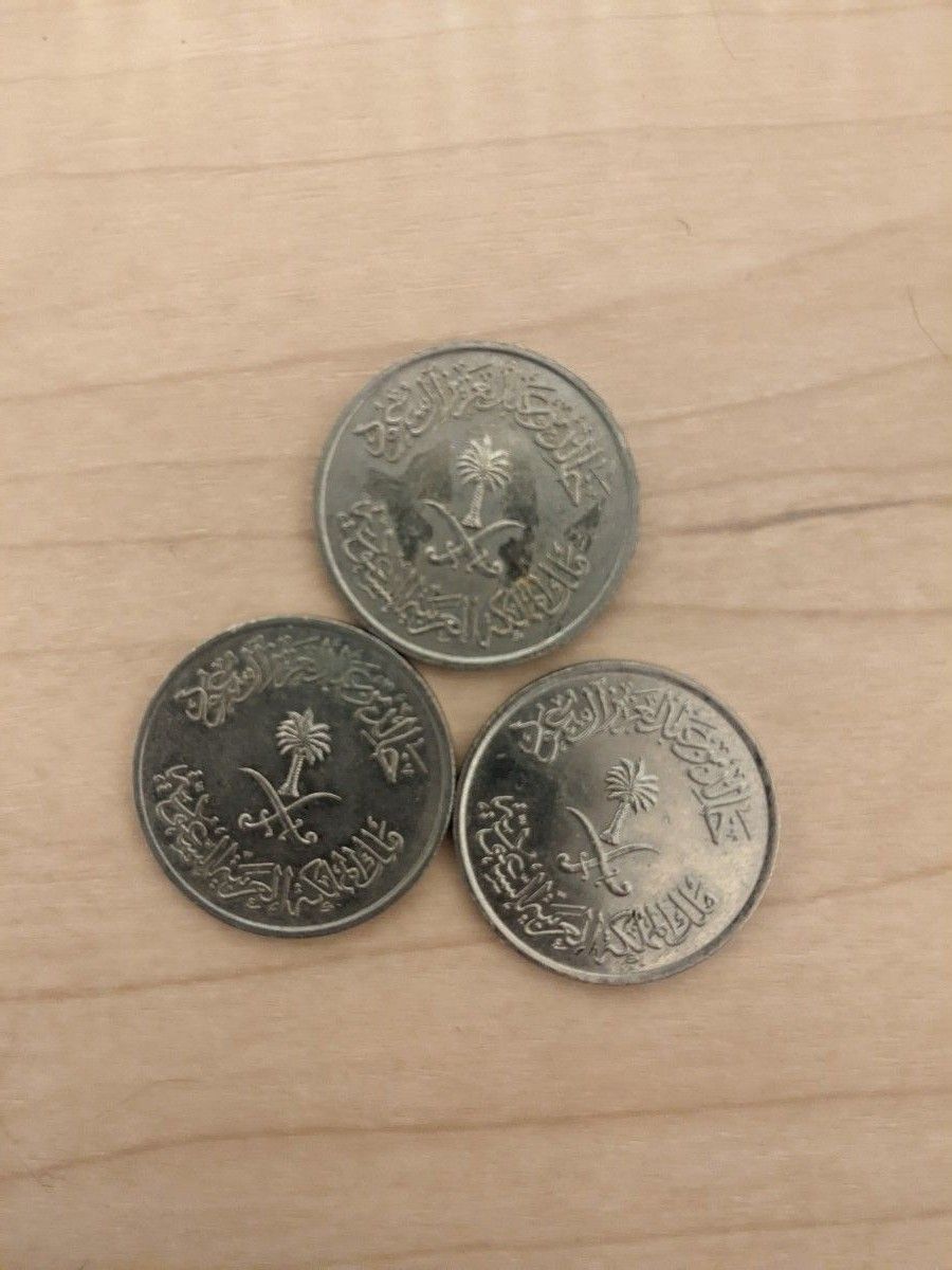 サウジアラビア 25ハララ硬貨3枚