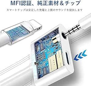 Moxuyo 【急速充電+通話可能+音楽】 i-Phoneイヤホン 変換ケーブル 3.5mm イヤホン 音楽 充電 通話 同時 2_画像2