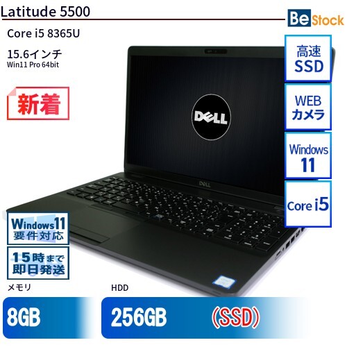 中古 ノートパソコン Dell デル 15インチ Latitude 5500 5500-touch Core i5 メモリ：8GB SSD搭載 6ヶ月保証_画像1