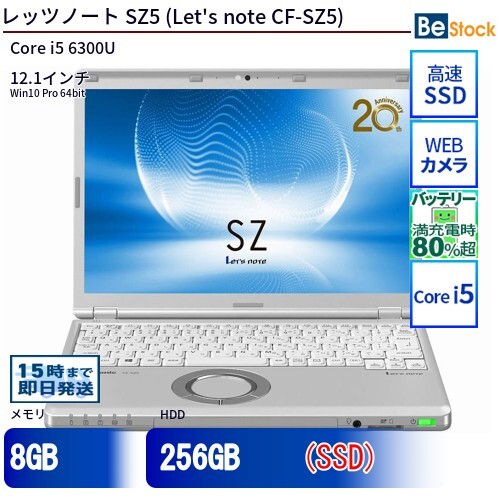 中古 ノートパソコン Panasonic / パナソニック Let's note / レッツノート SZ5 CF-SZ5 CF-SZ5PDYVS Core i5 メモリ：8GB 6ヶ月保証_画像1